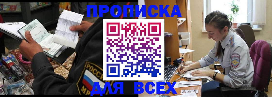 временная регистрация для всех в Калаче-на-Дону