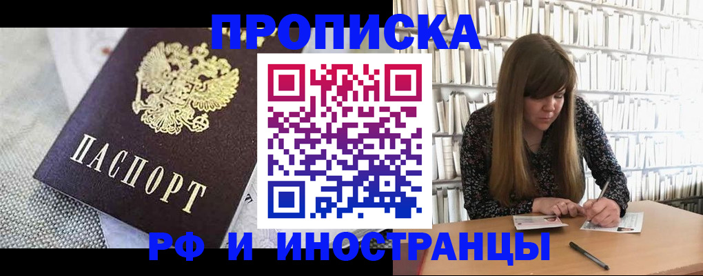 прописка для кредита в Калаче-на-Дону