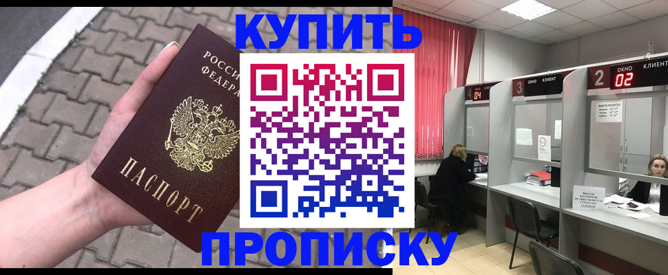 временная регистрация гарантия в Калаче-на-Дону