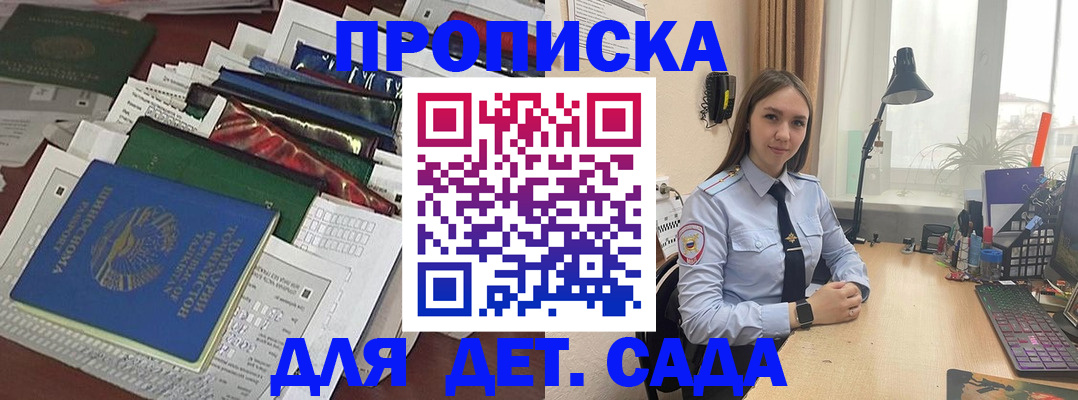 временная регистрация купить в Калаче-на-Дону